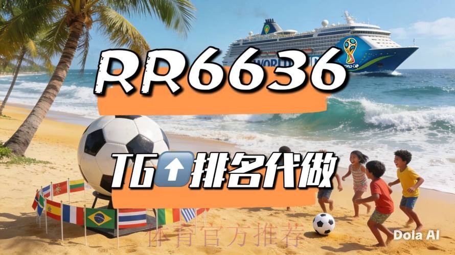 2026世界杯直播入口靠谱吗