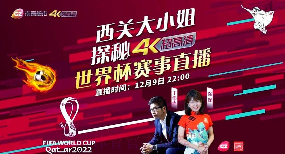 世界杯直播入口分析