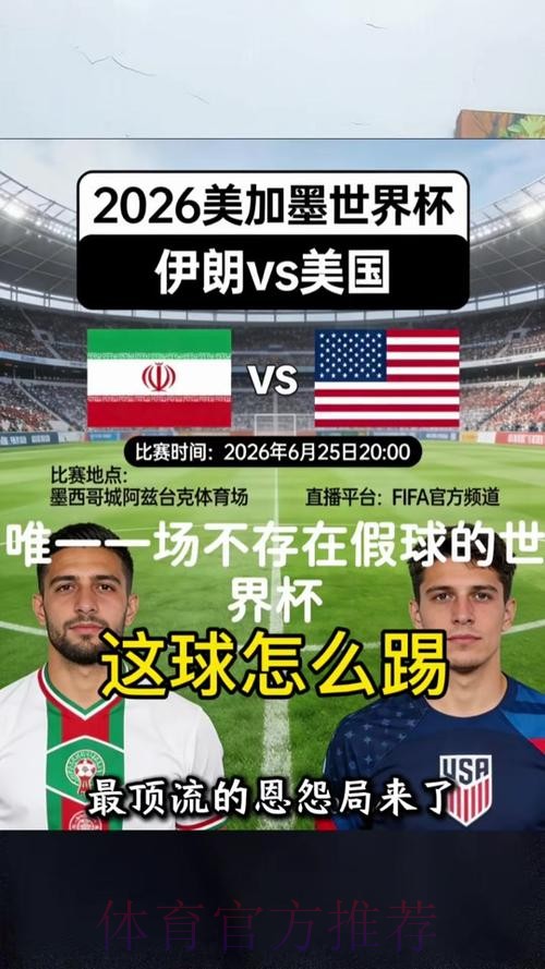 2026世界杯美国什么时候开始